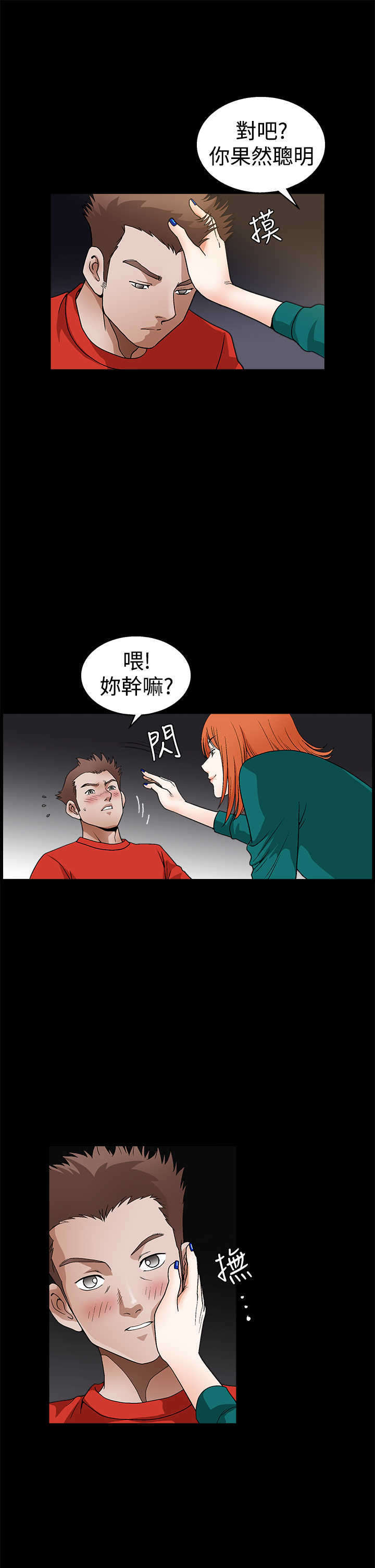 第41章：烂人烂事13