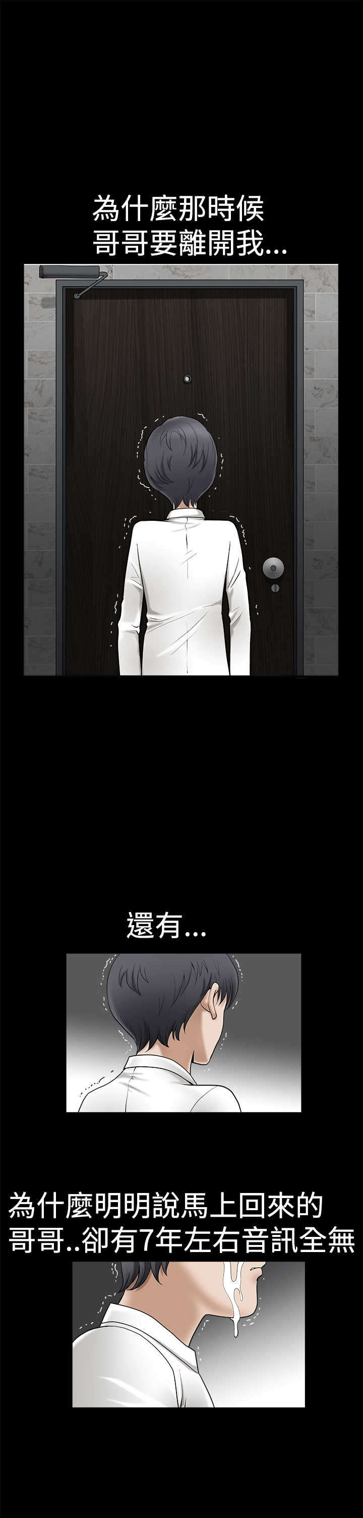 第1章：神秘包裹9