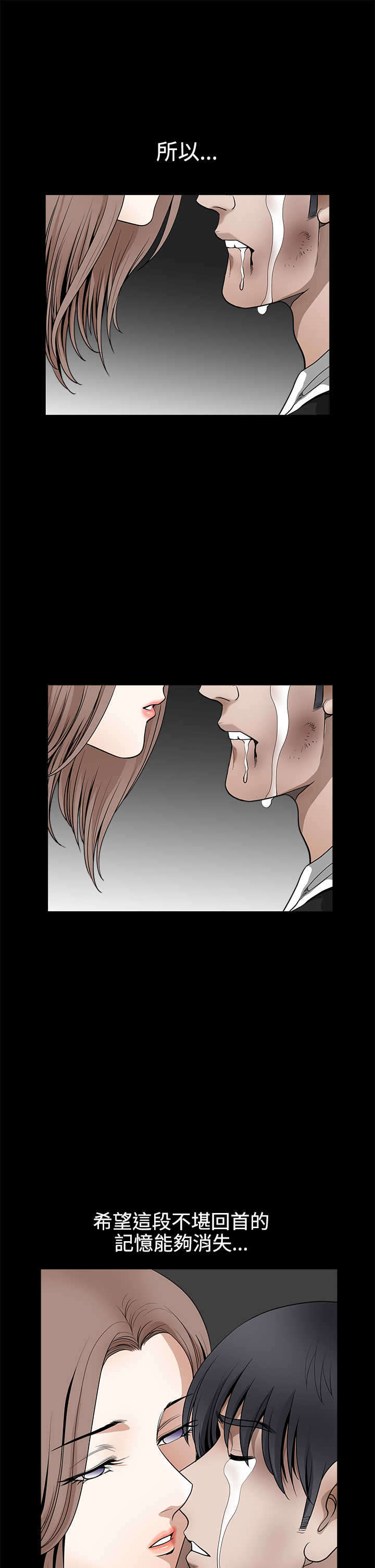 第62章：再生为人2