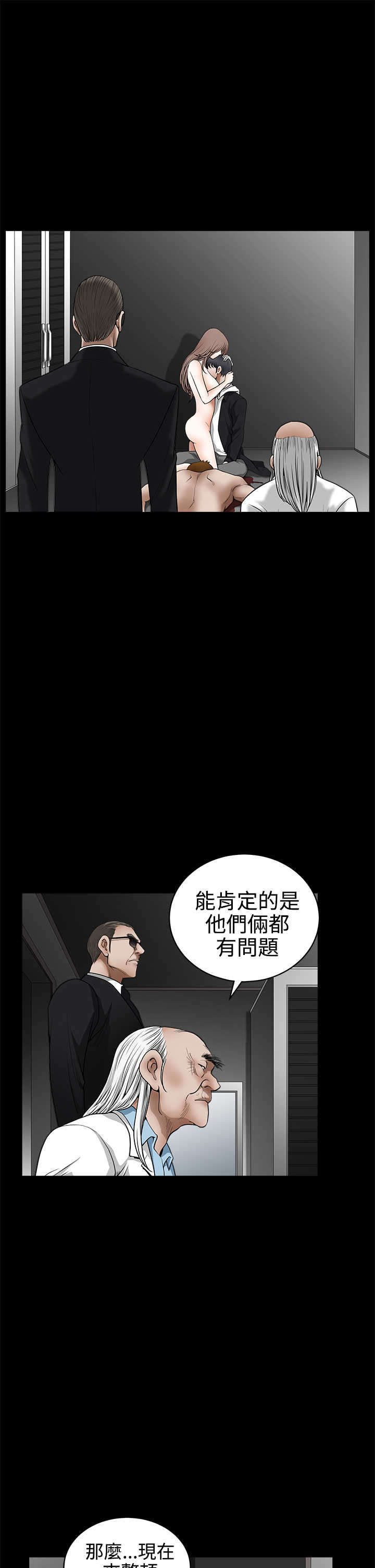 第61章：没规矩的宠物8