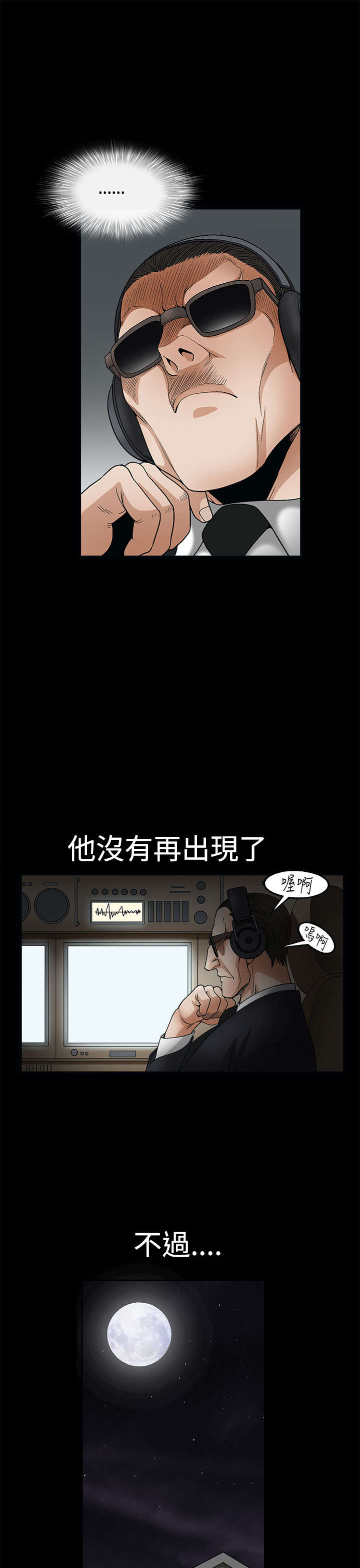 第16章：夜里的人性11