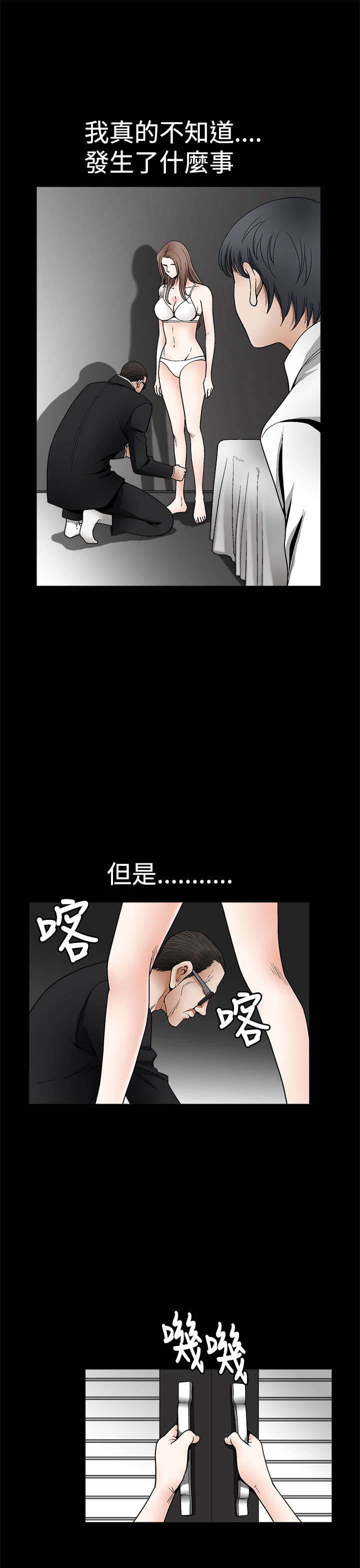 第13章：潜在的本能反应4
