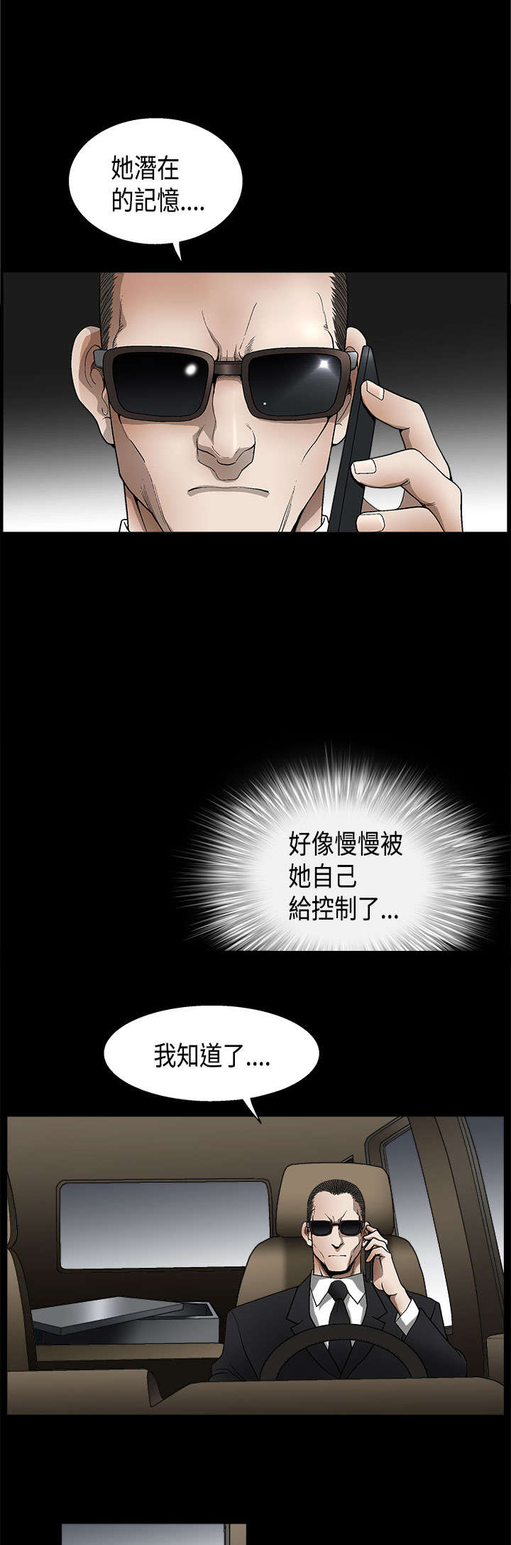 第15章：一张白纸4