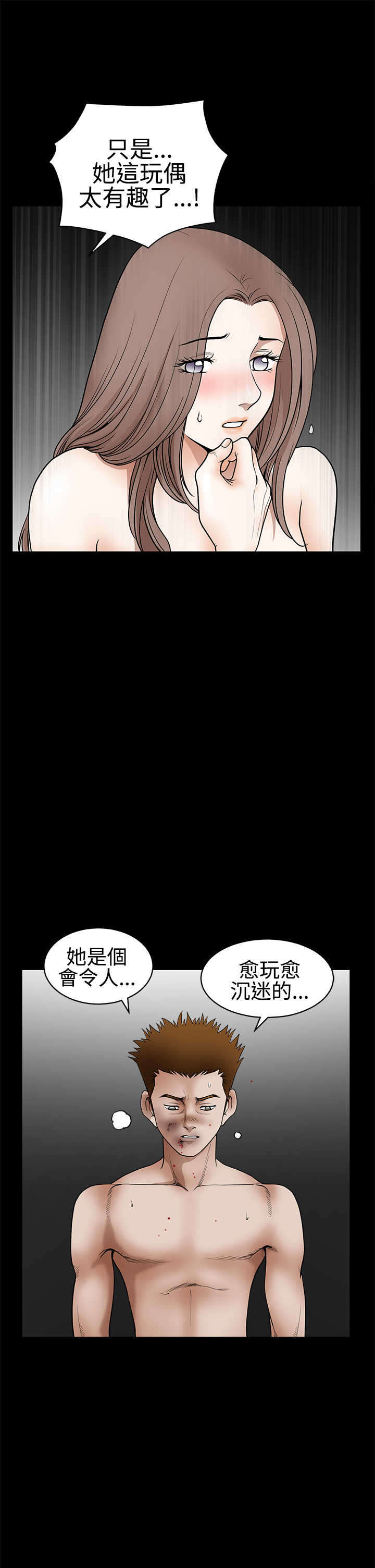 第59章：错误的指示16