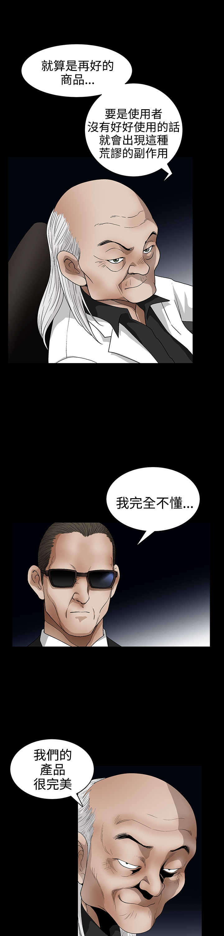 第42章：副作用12