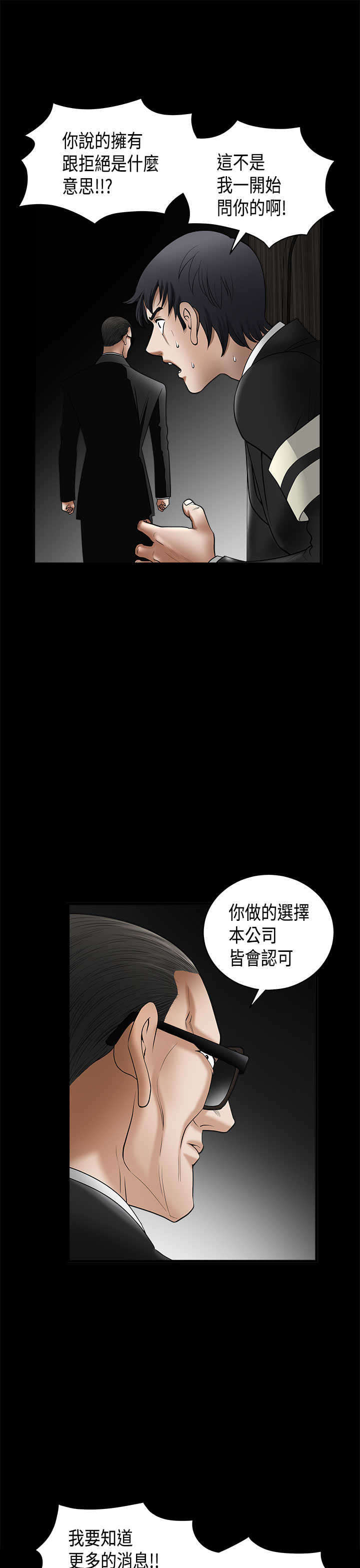 第8章：玩偶12