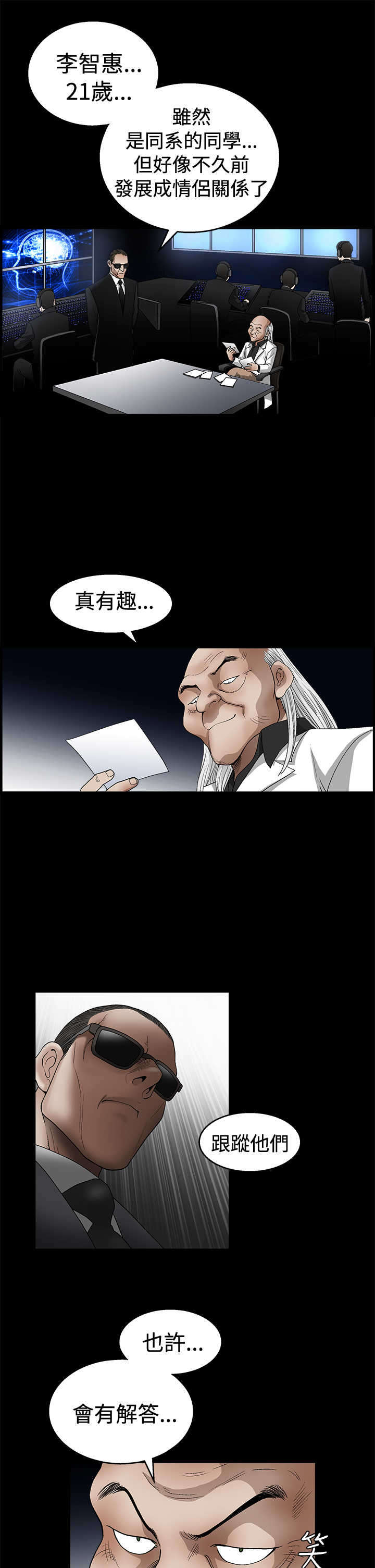 第36章：再次外出1