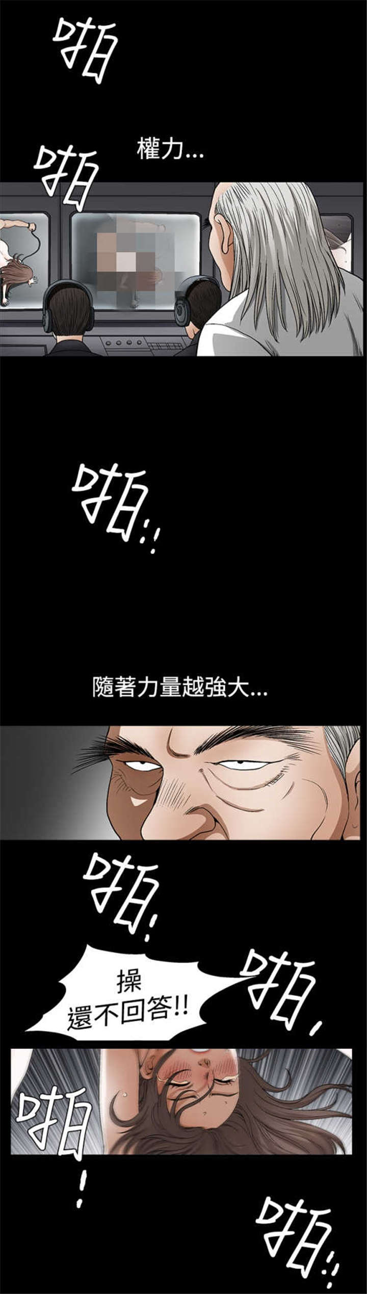 第44章：权利毒性18