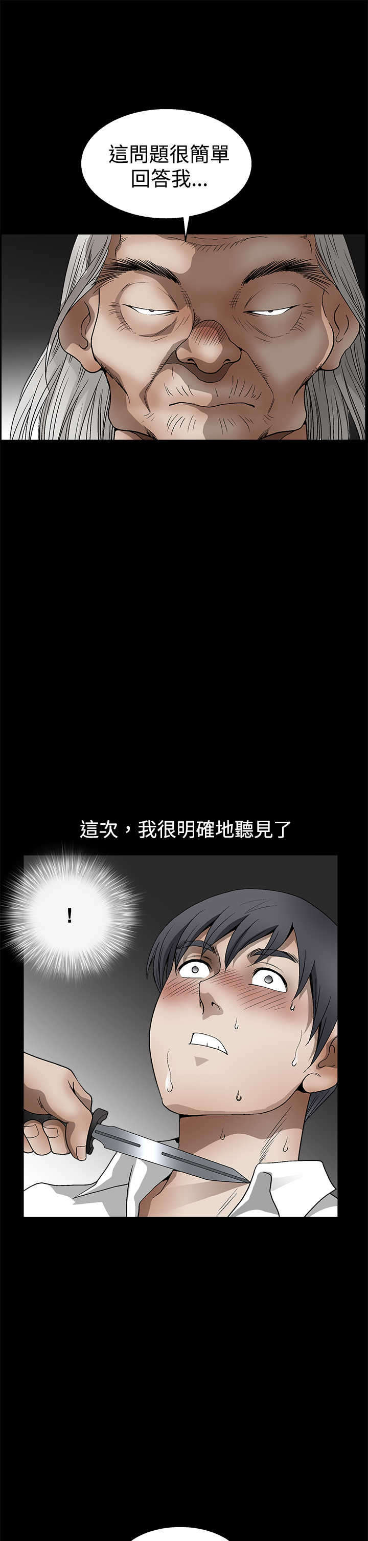 第23章：换个问题8