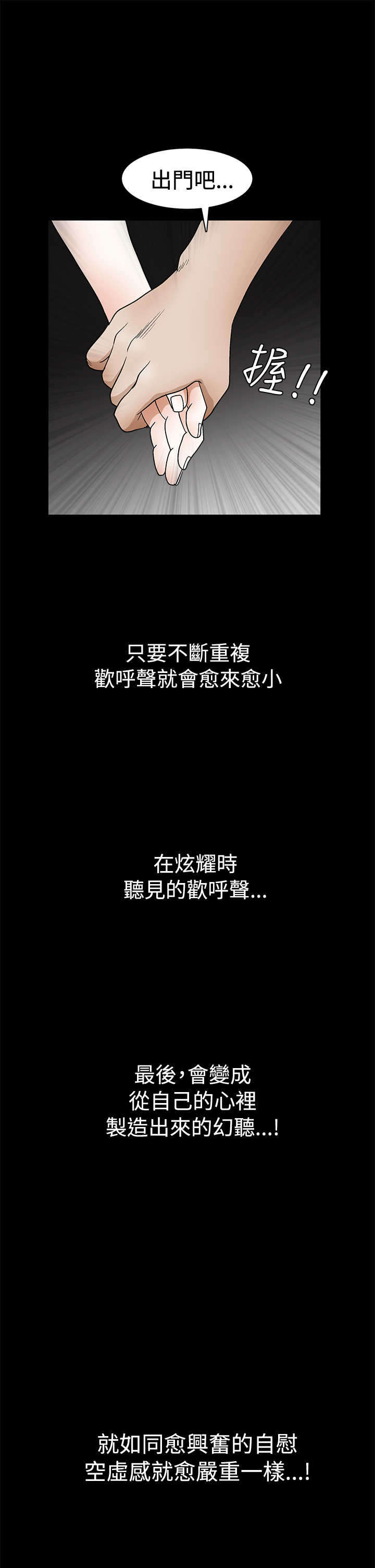 第37章：美女奖杯16