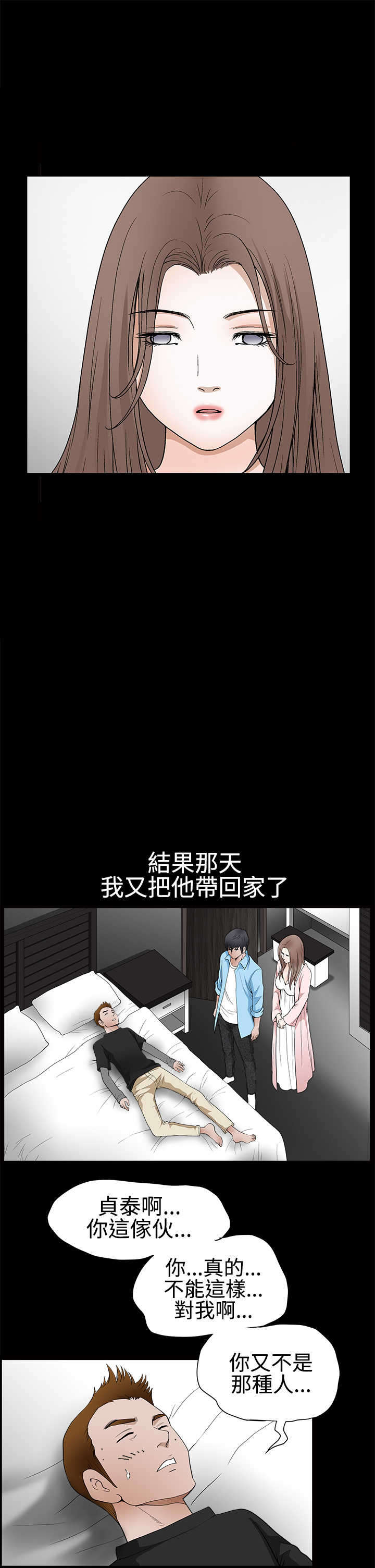 第53章：货真价实16