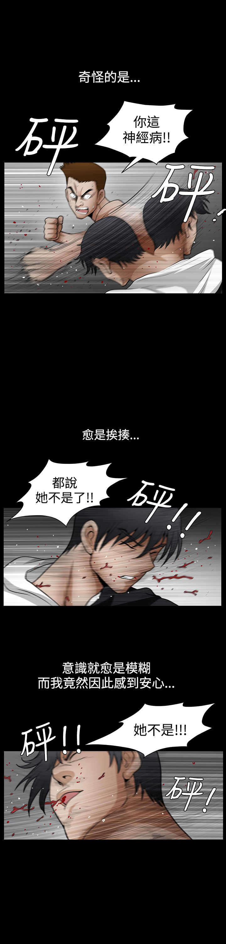 第60章：崩塌19