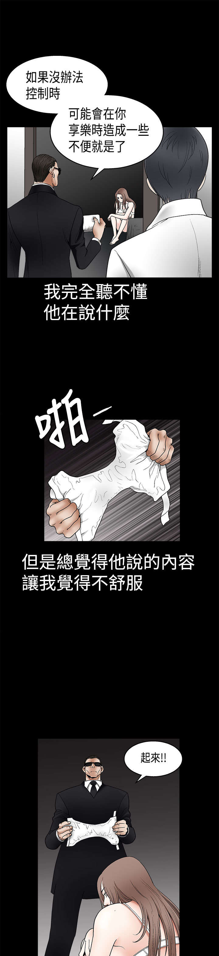 第12章：拿开4