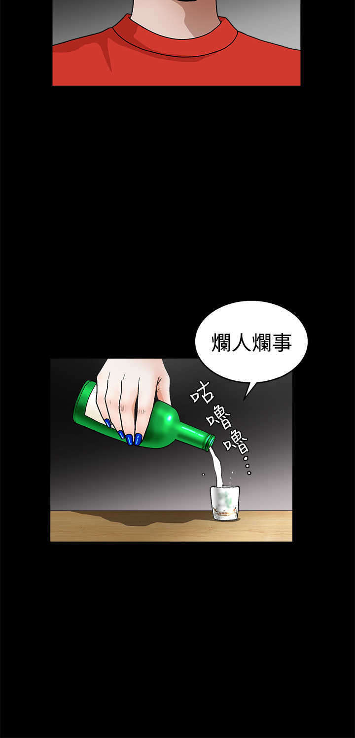 第41章：烂人烂事8
