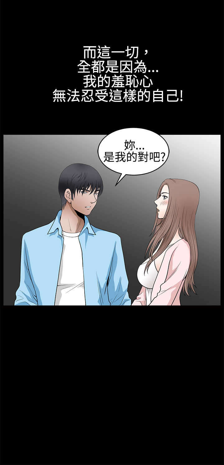第54章：玩偶3