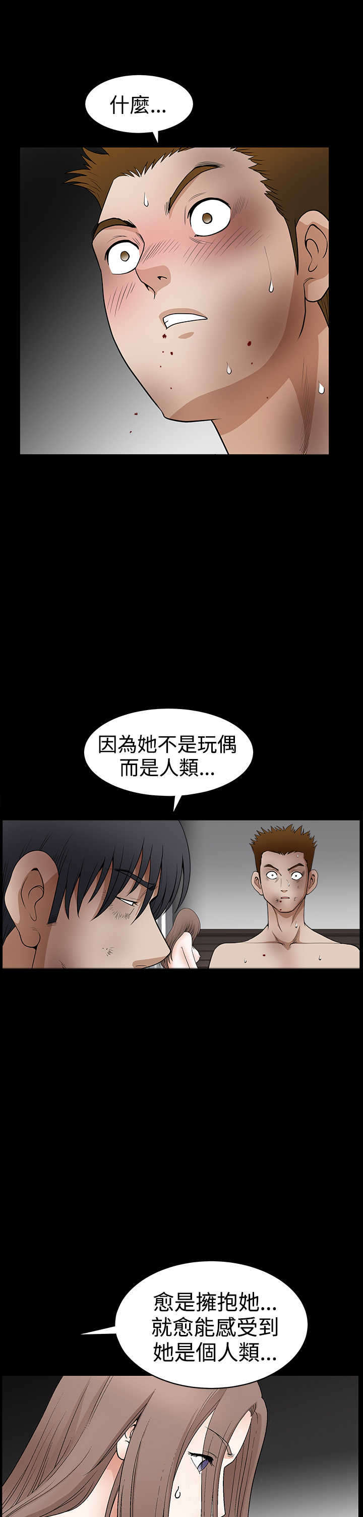 第60章：崩塌2