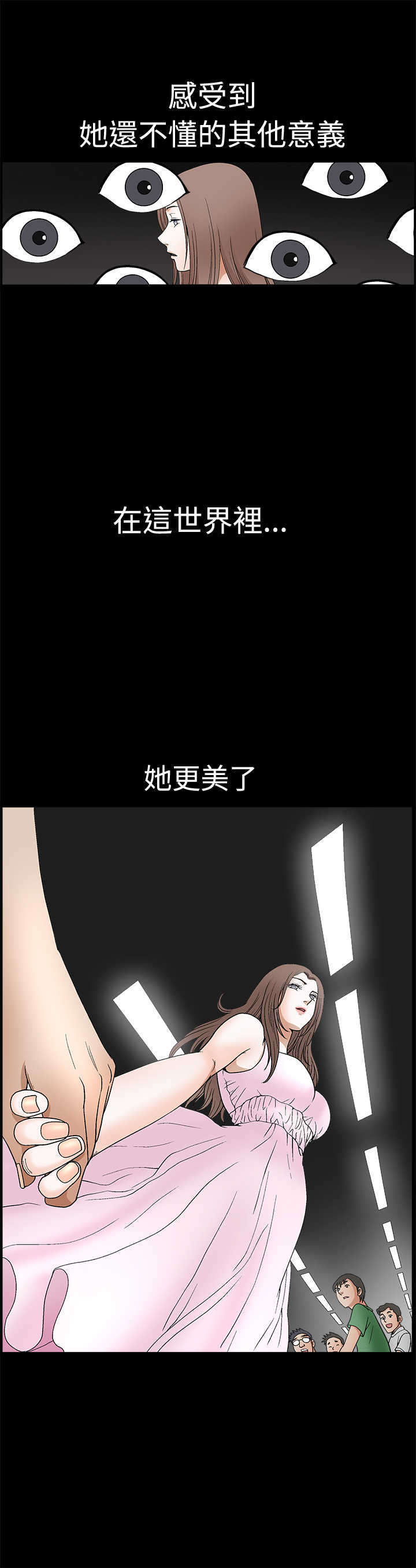 第34章：初来乍到8