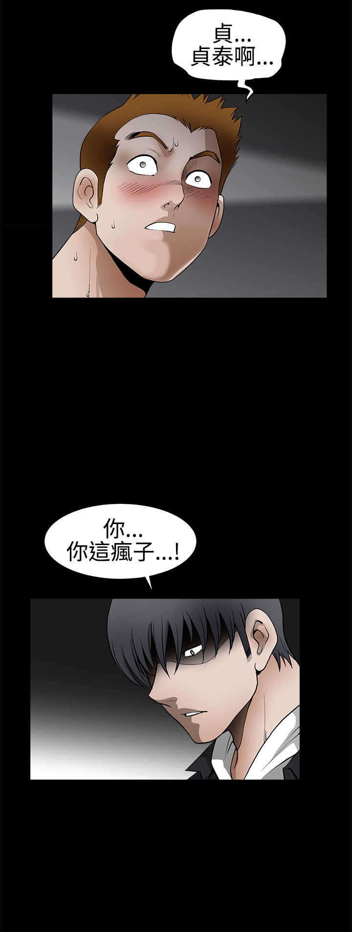第59章：错误的指示3