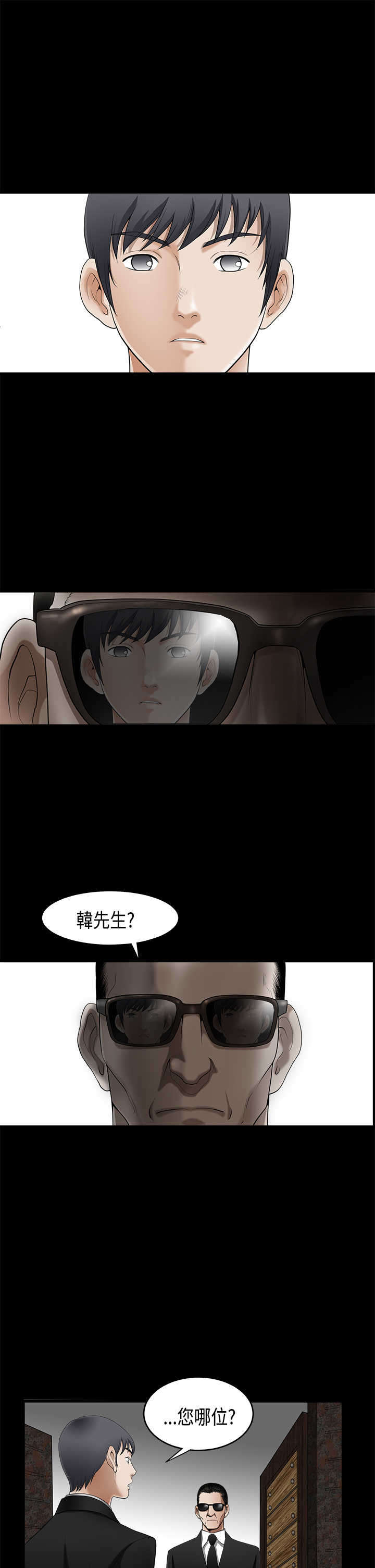 第5章：有客来12
