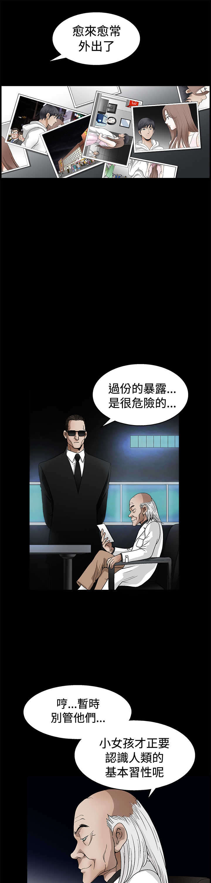 第36章：再次外出11