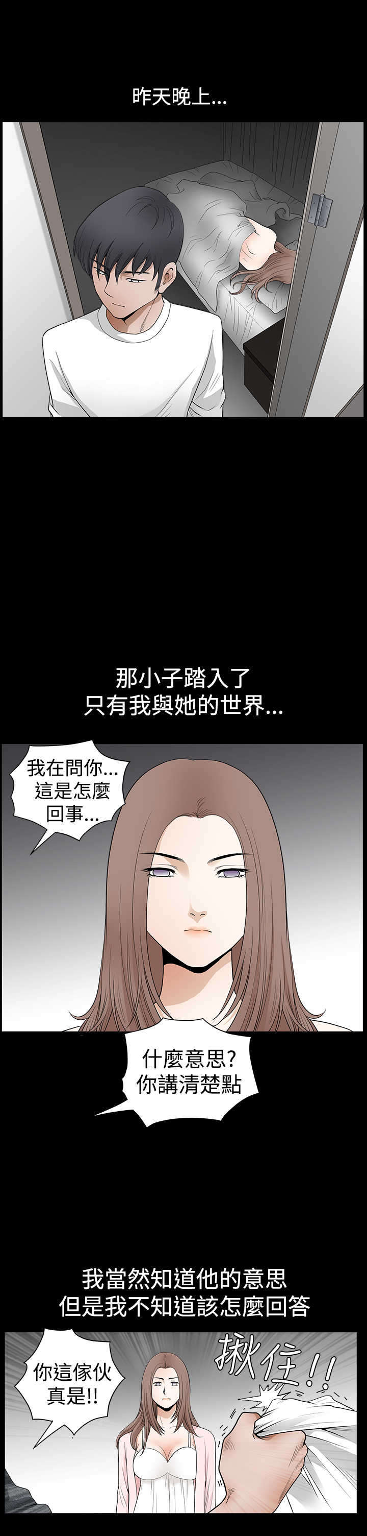 第51章：误会4