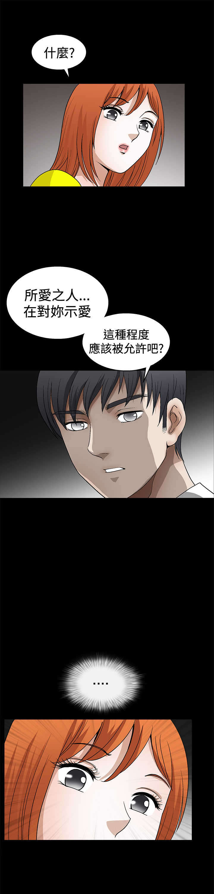 第39章：服从4