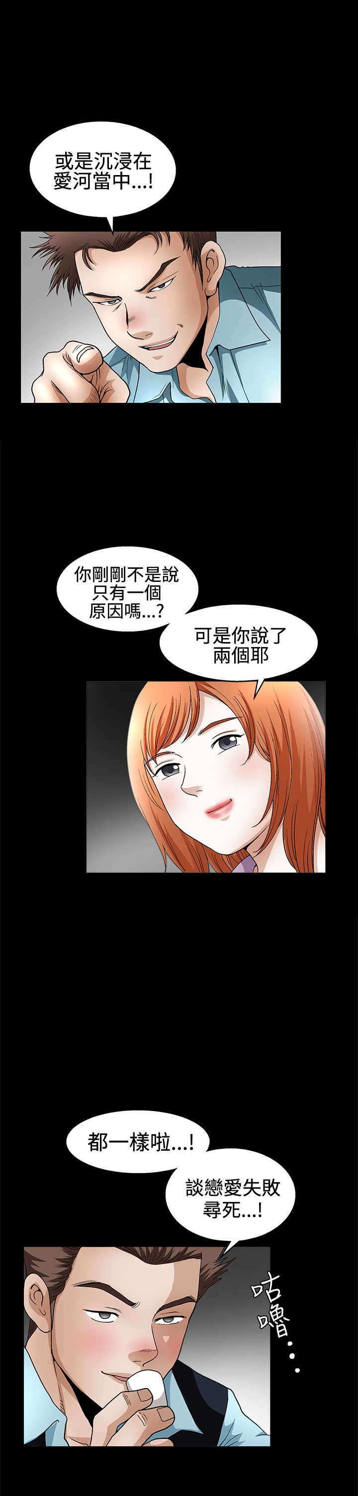 第27章：曾经4