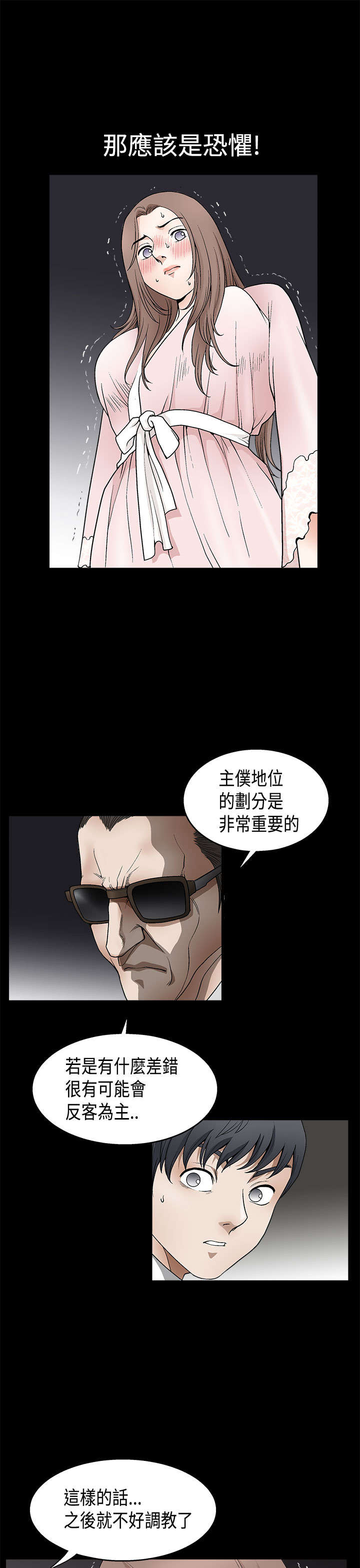 第17章：归属感16