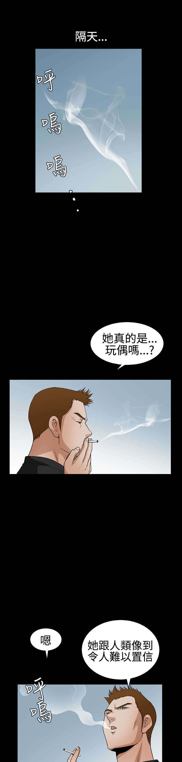第56章：瞬间冻结6