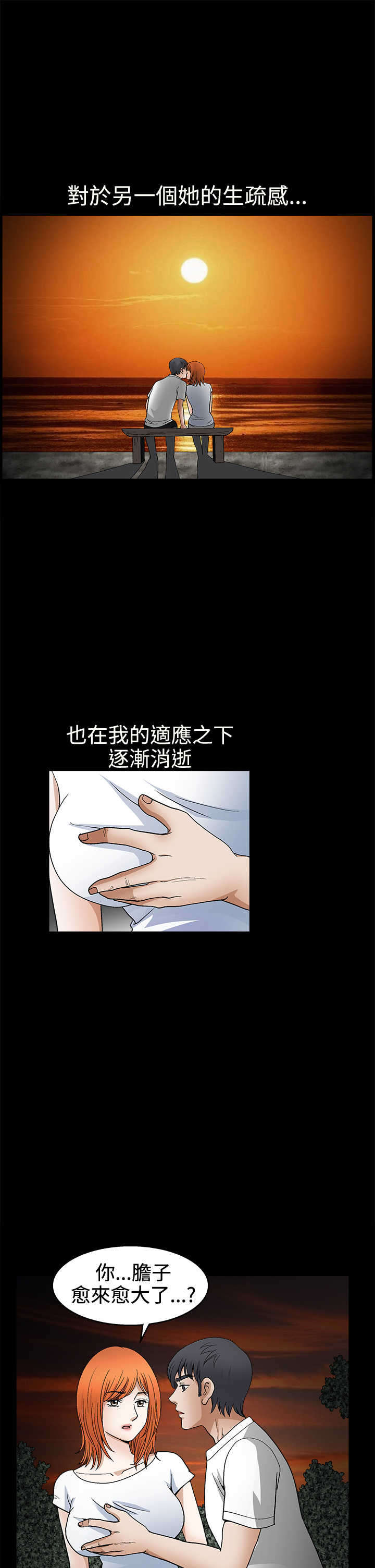 第32章： 错觉4