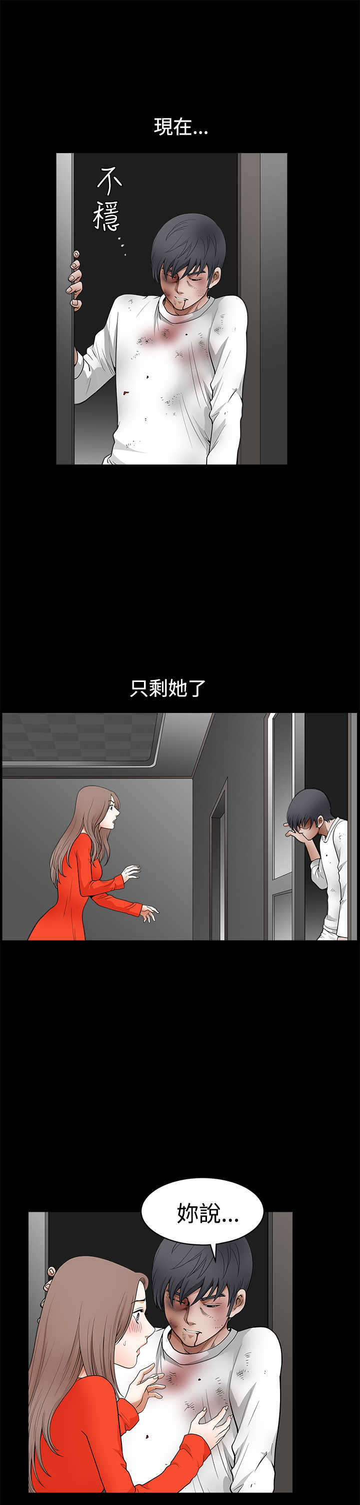 第46章：失去12
