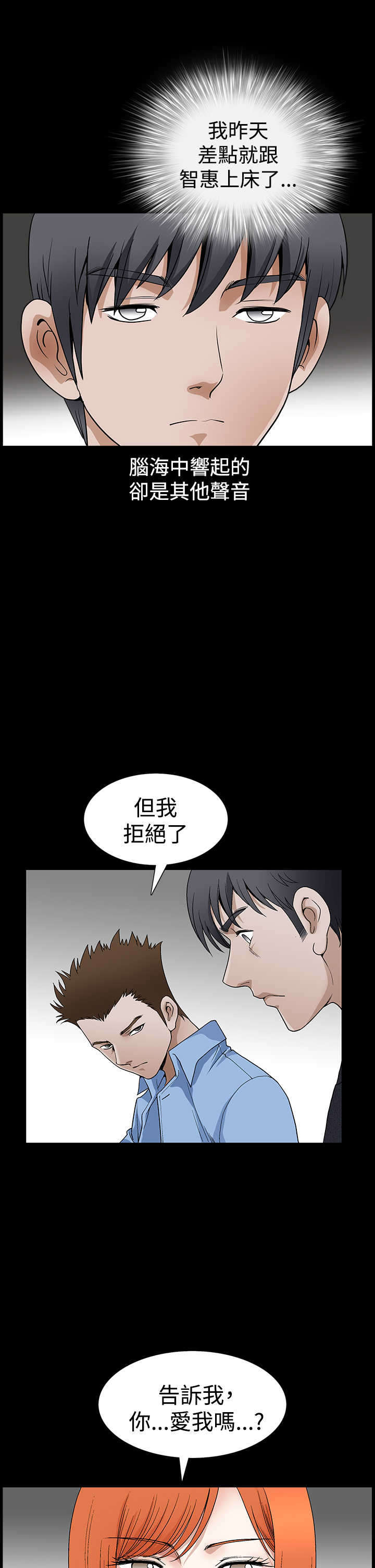 第45章：哥的怒火5