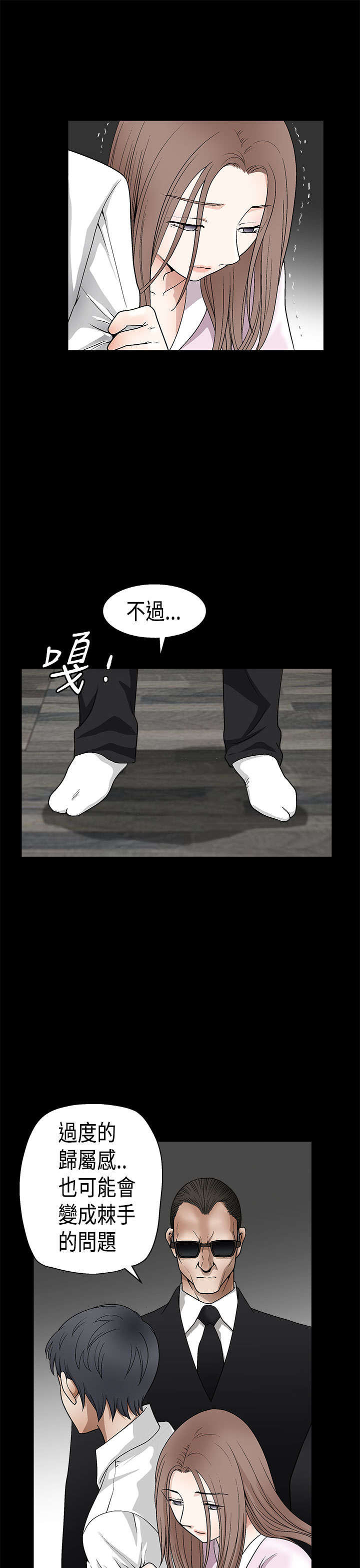 第17章：归属感10