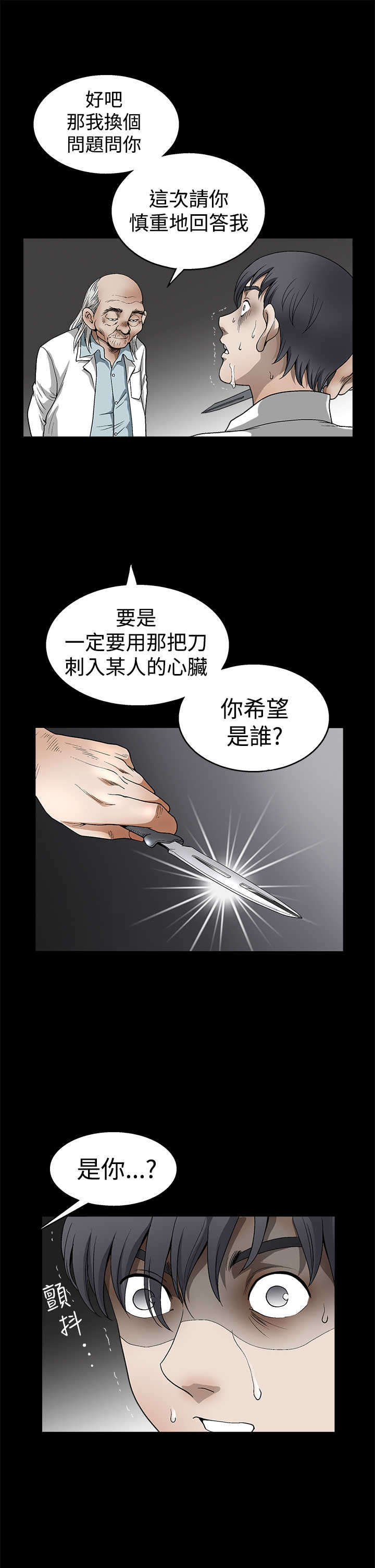 第23章：换个问题6