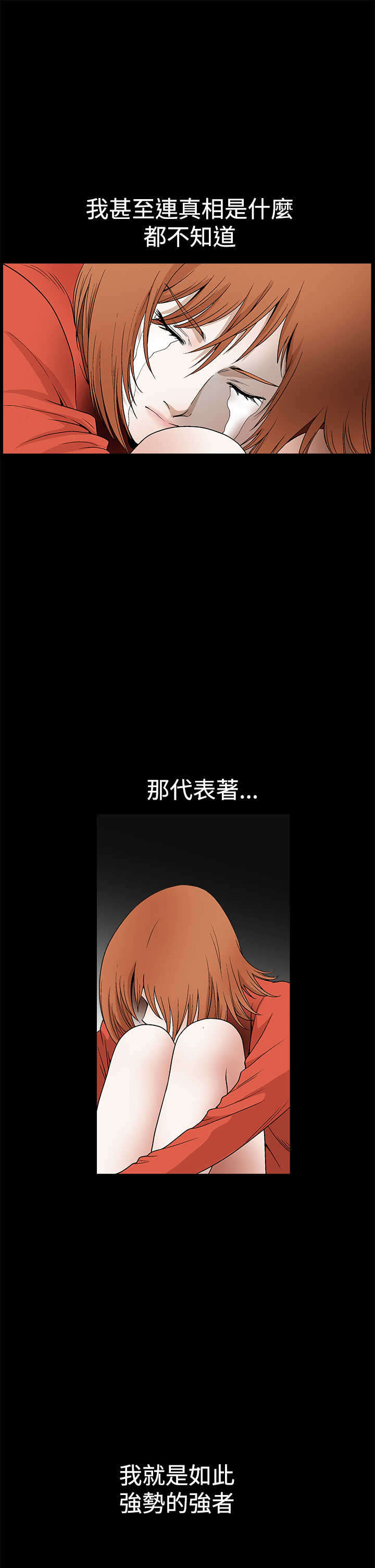 第43章：掌权者14