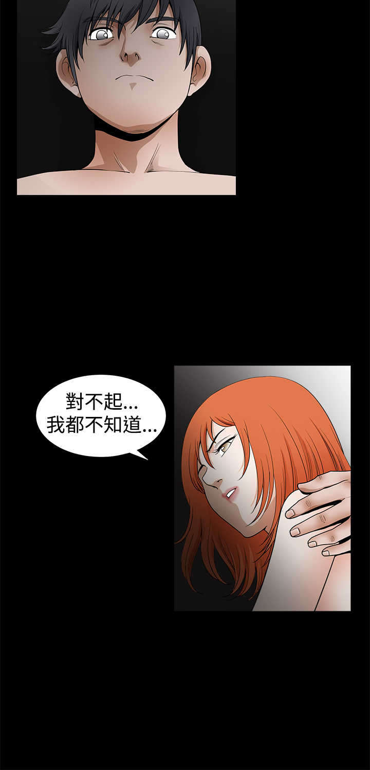 第45章：哥的怒火18