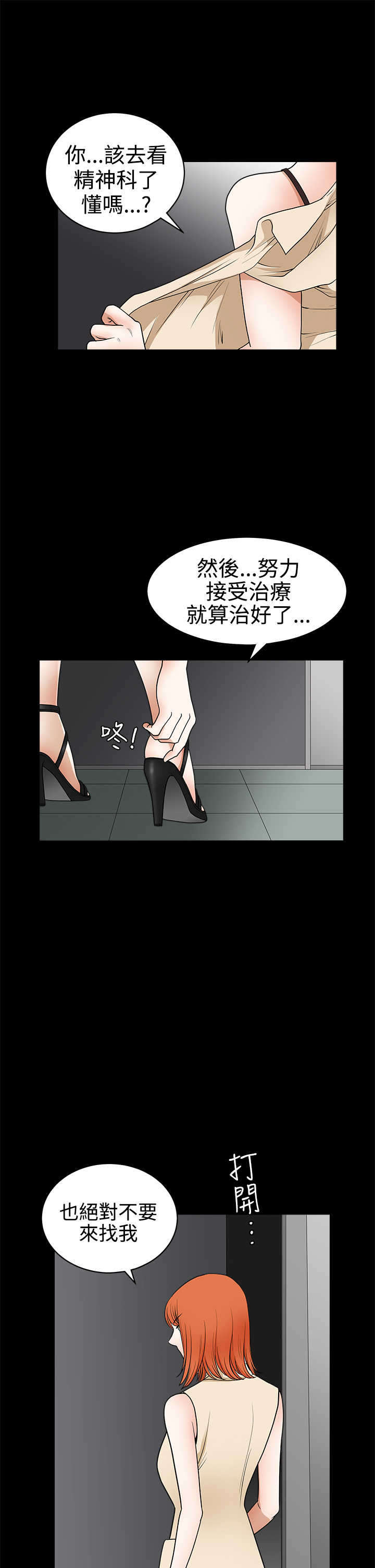 第47章：疯狂8