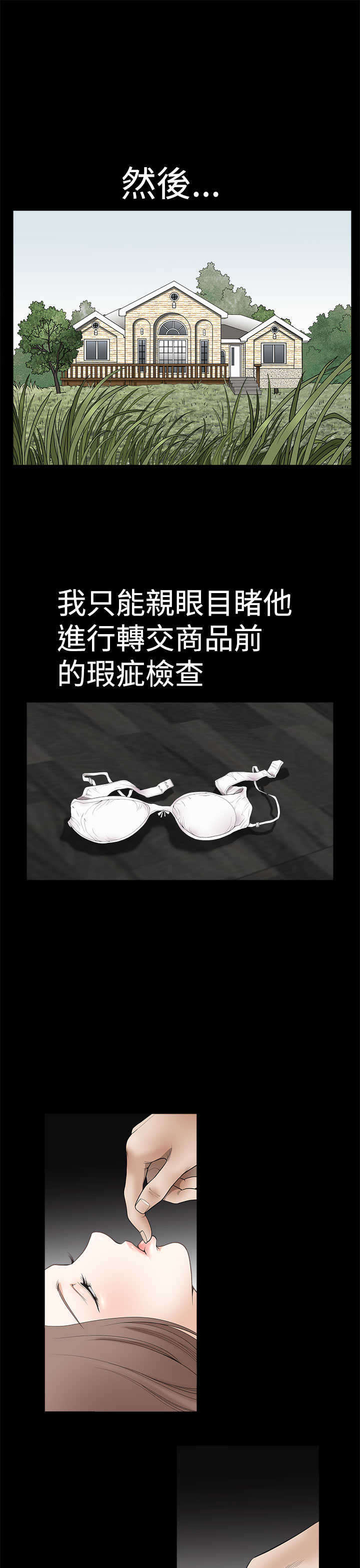 第9章：验货5
