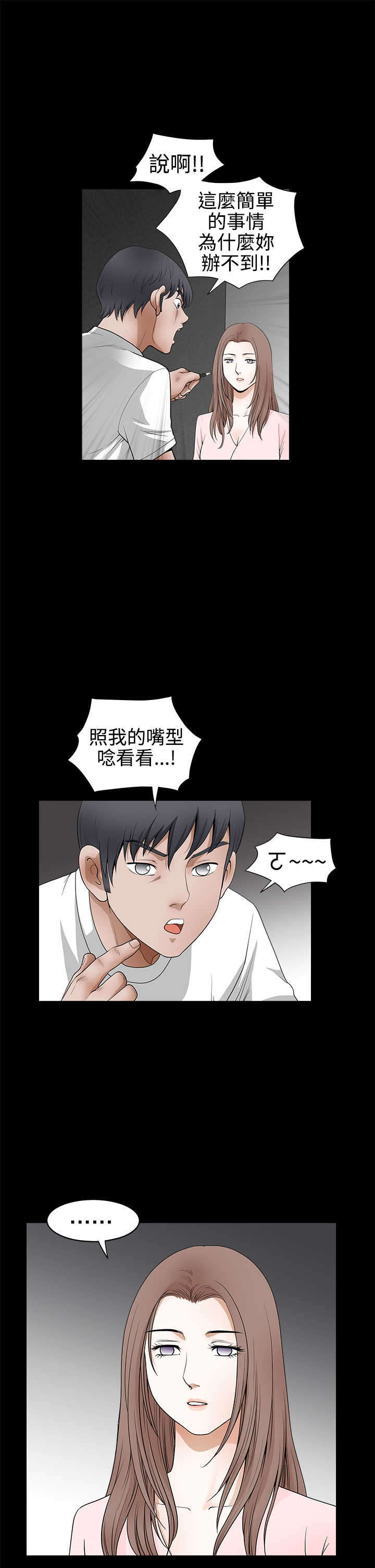 第47章：疯狂12