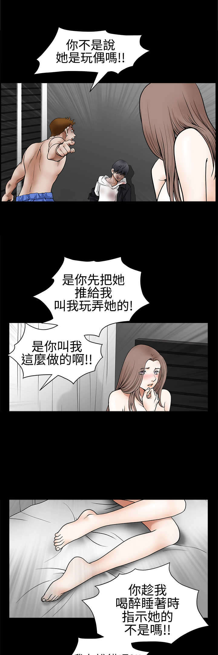 第59章：错误的指示10