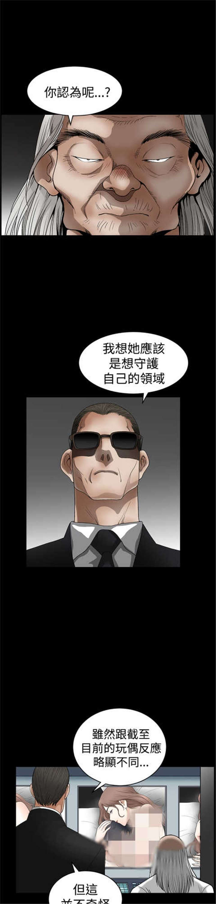 第50章：定时炸弹1