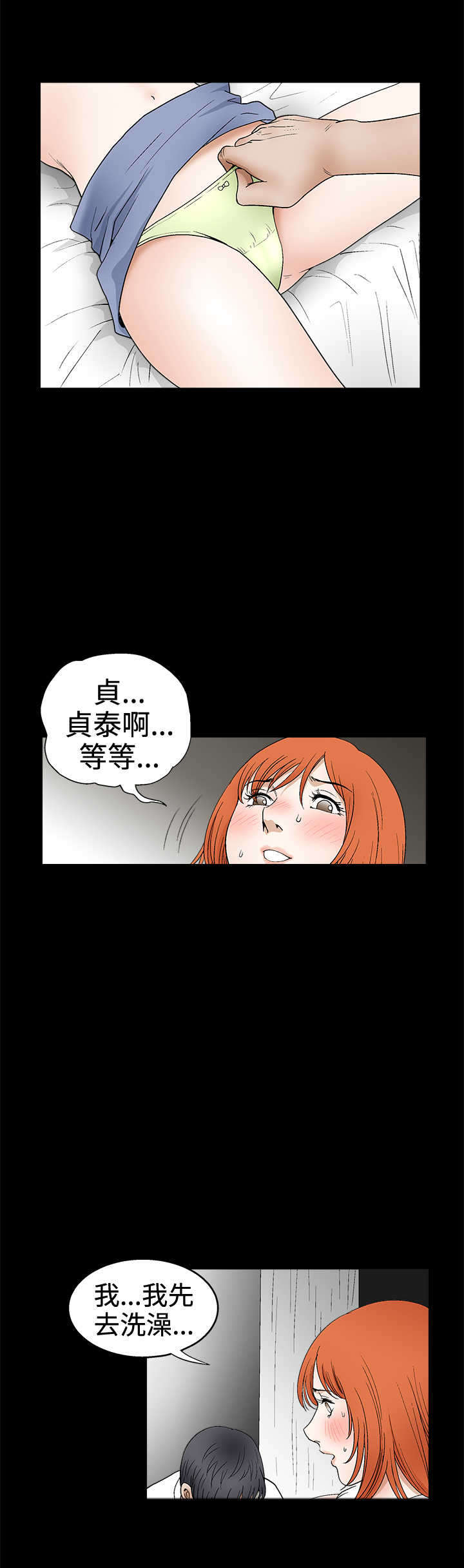 第32章： 错觉9