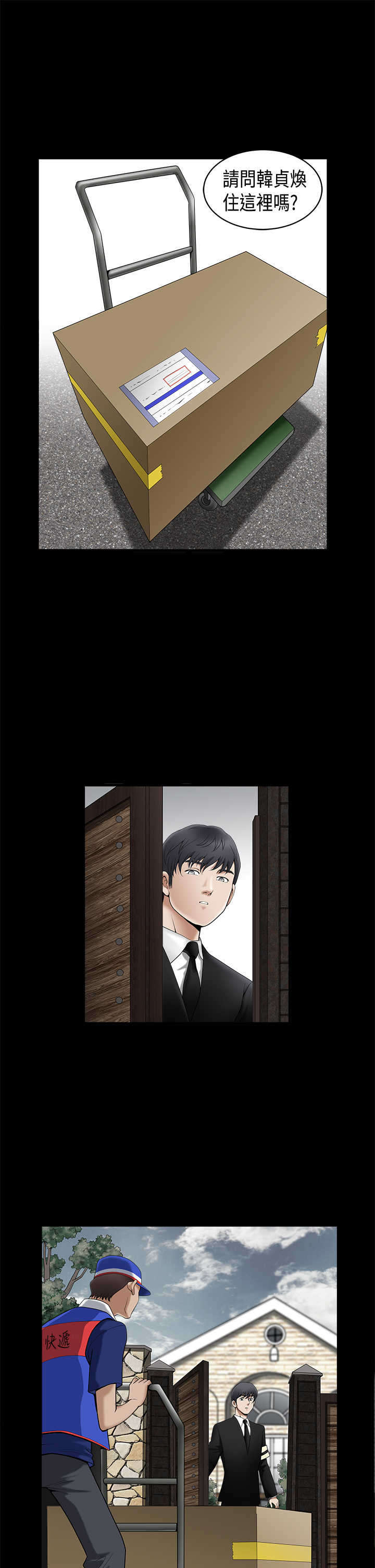 第1章：神秘包裹16