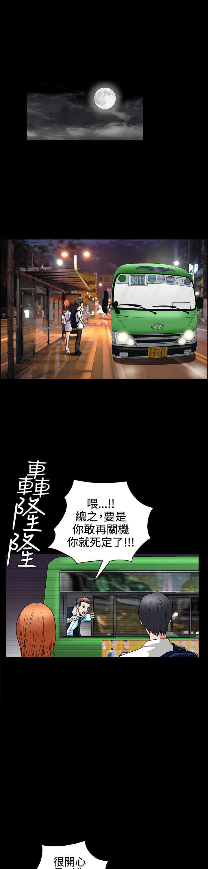第27章：曾经6