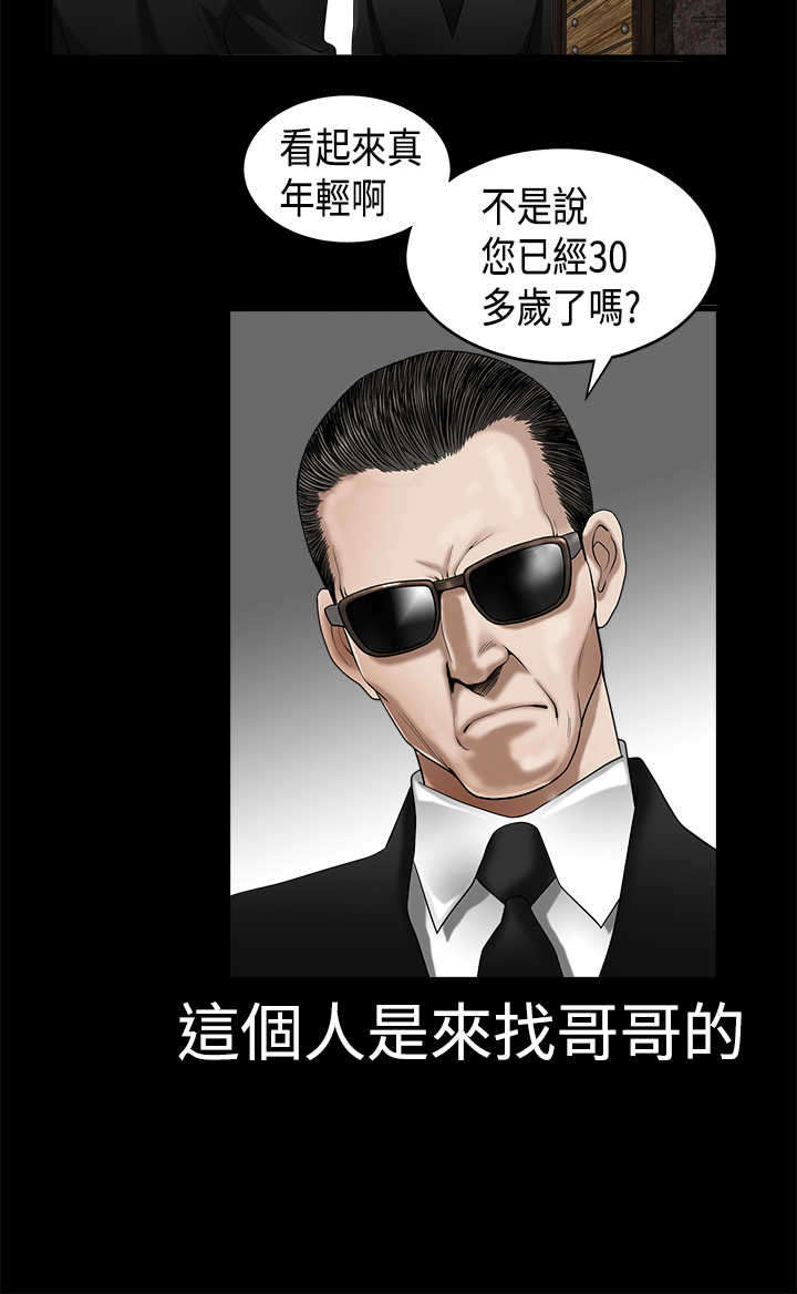 第5章：有客来13