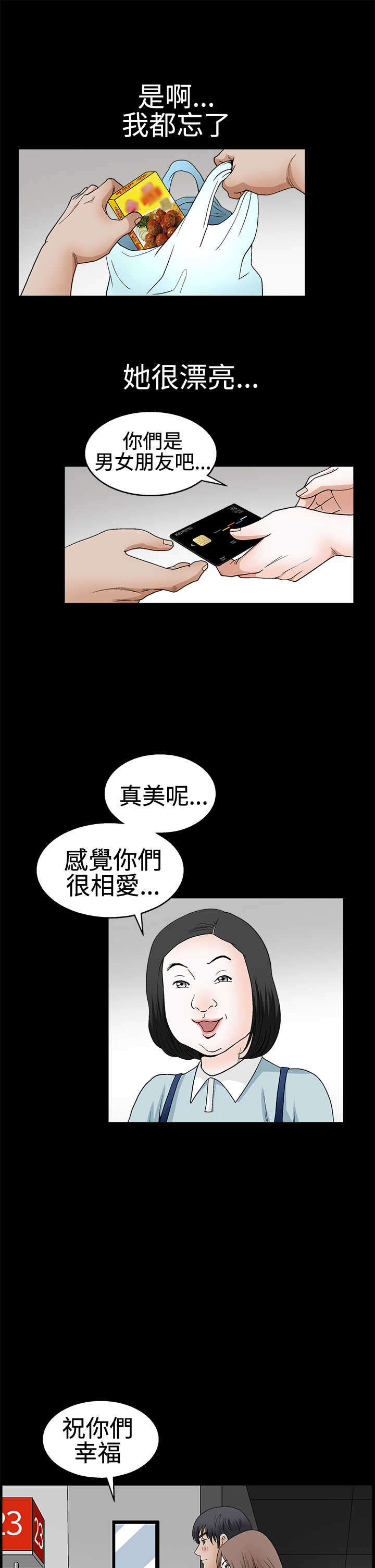第34章：初来乍到9