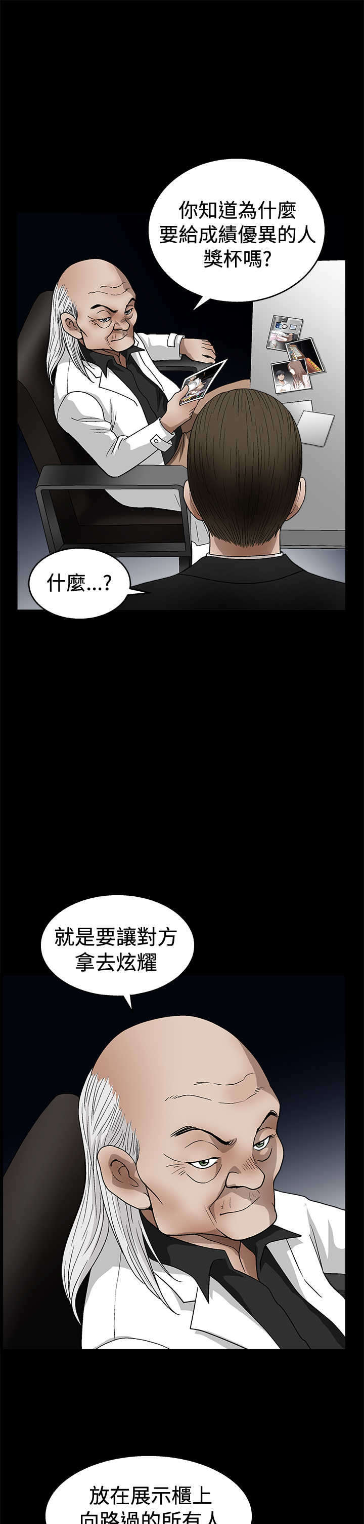 第36章：再次外出13