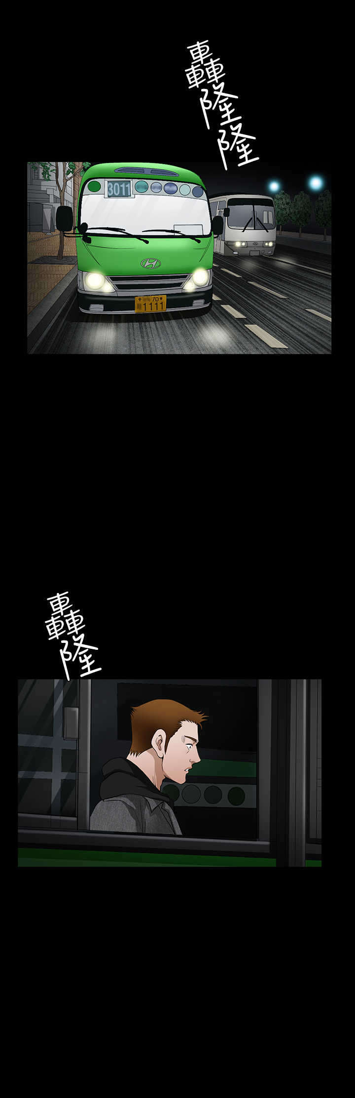 第53章：货真价实2