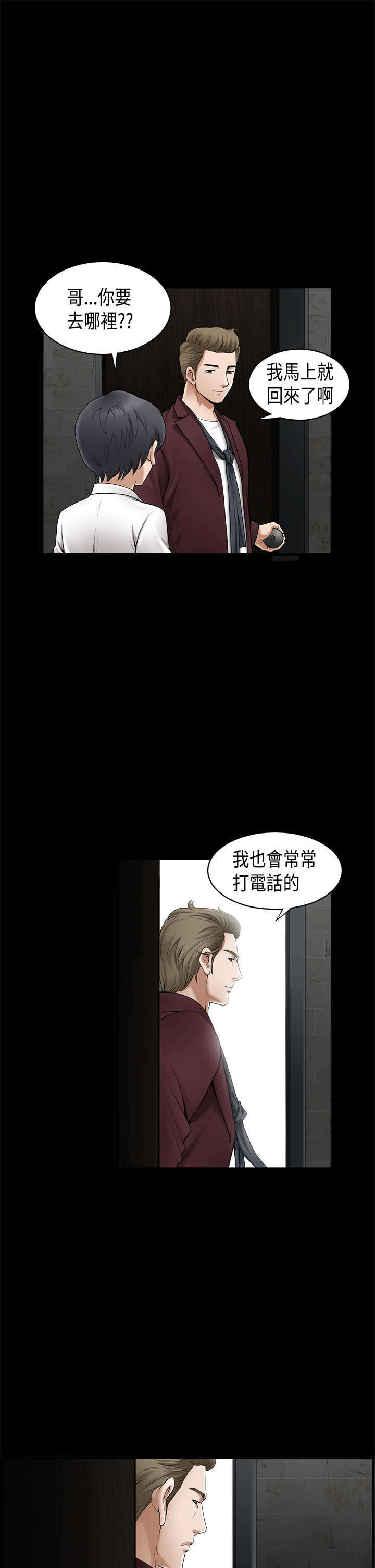 第1章：神秘包裹7