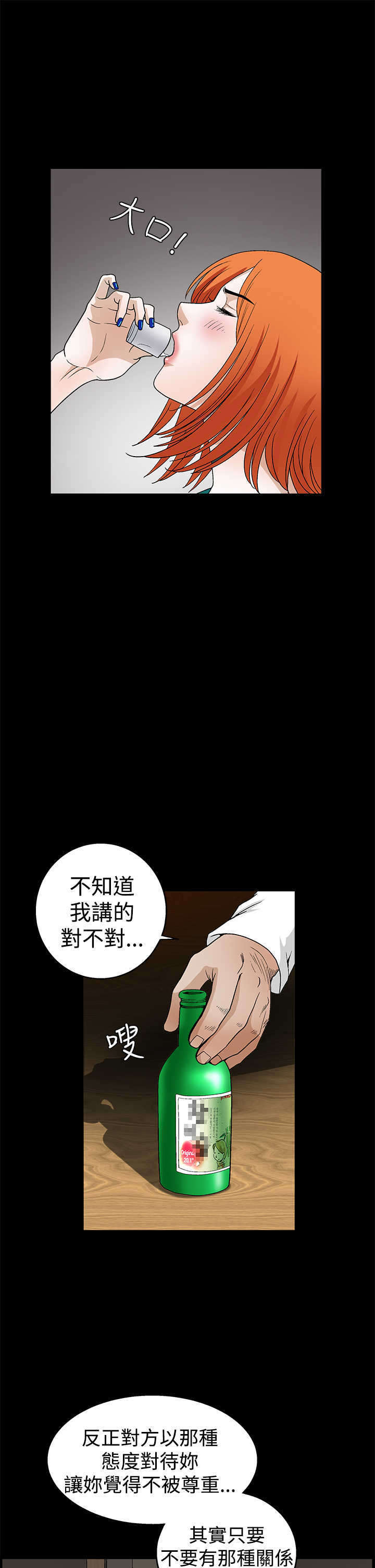 第41章：烂人烂事11